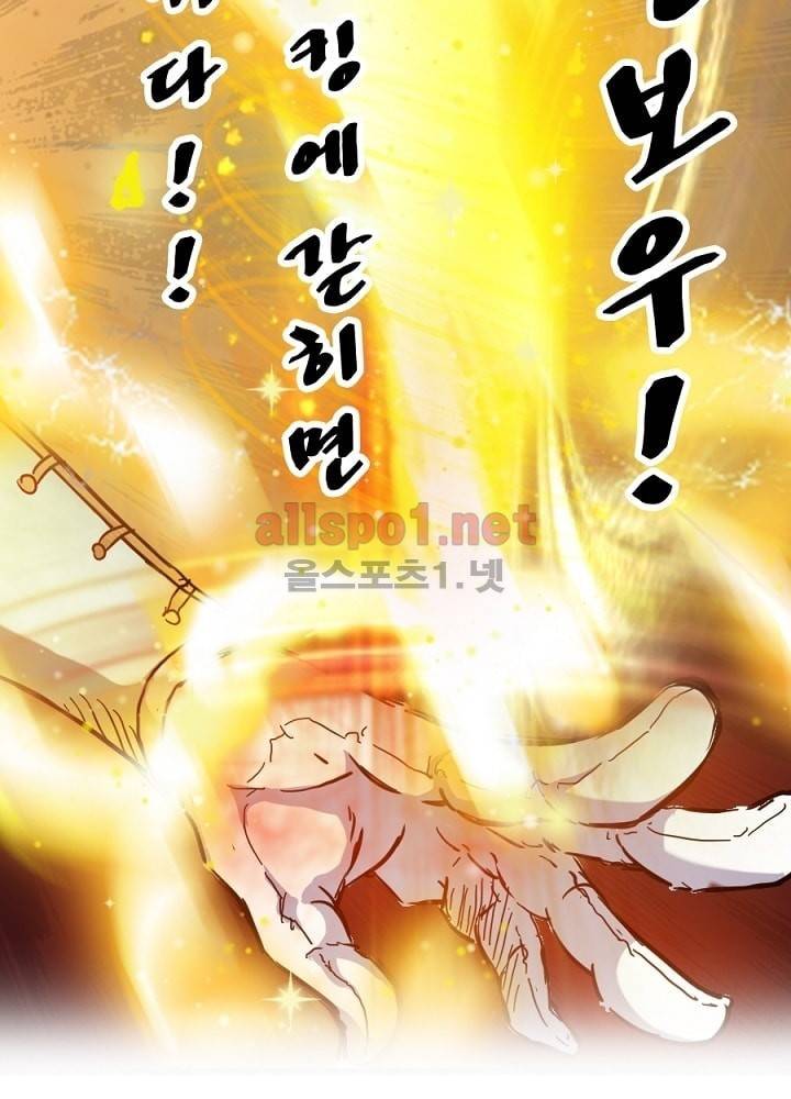 정령사: 나타르 전기 21화 45
