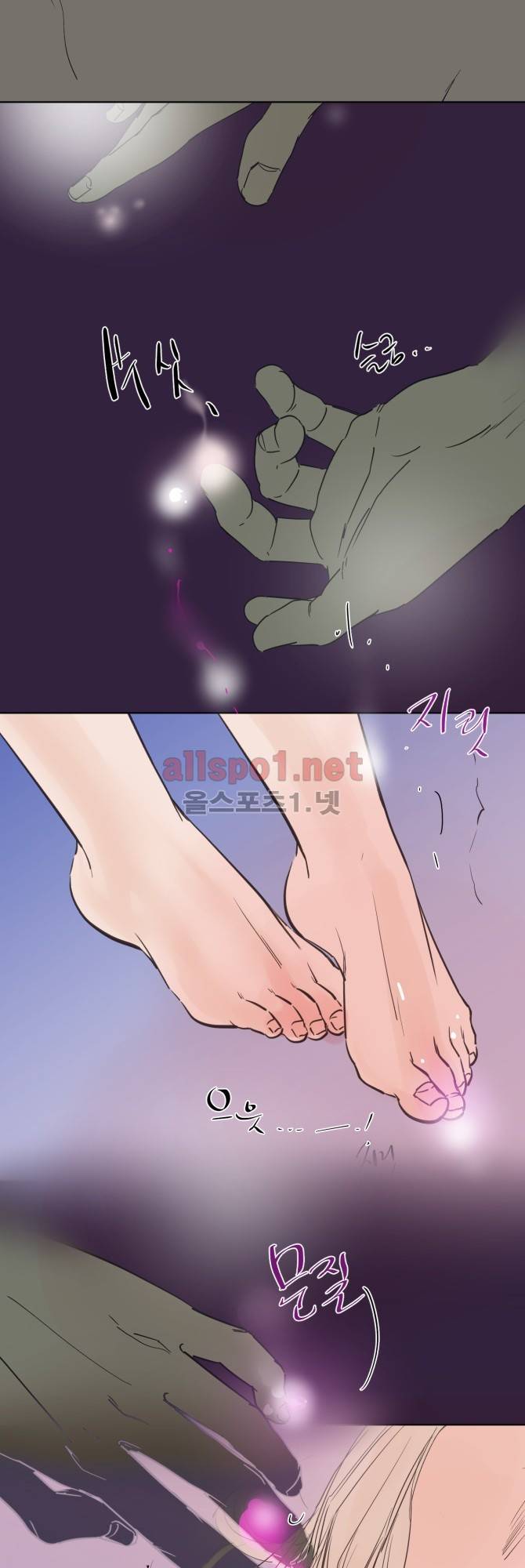 성불시켜주세요 76화 2