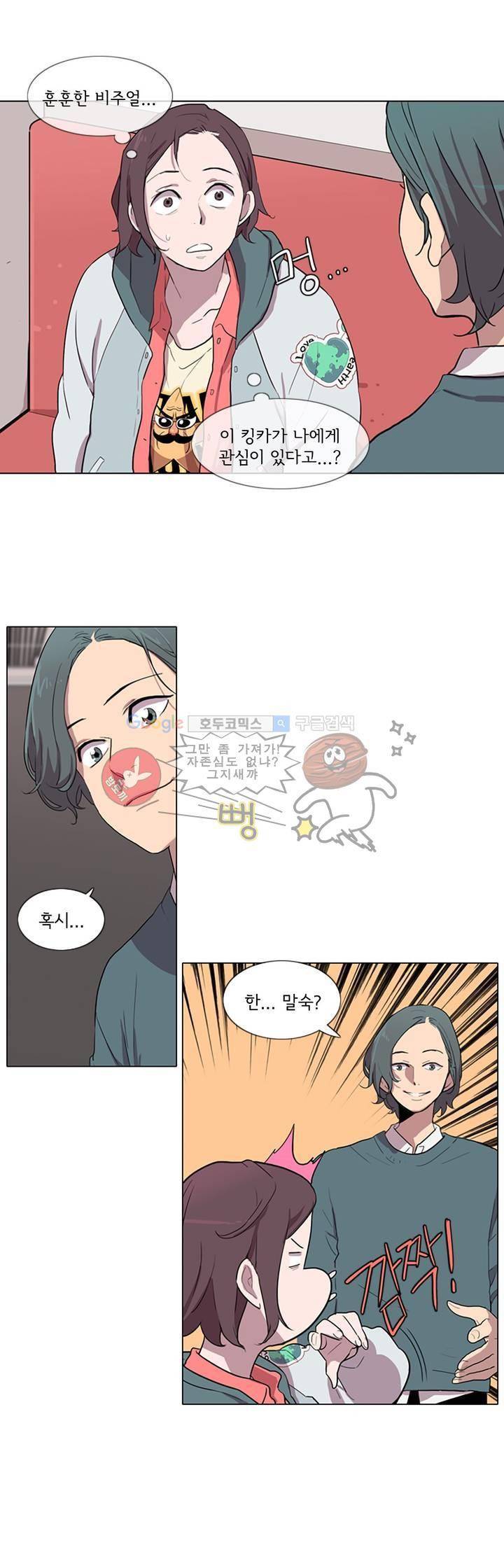 내 생애 최고의 늑대 2화 2