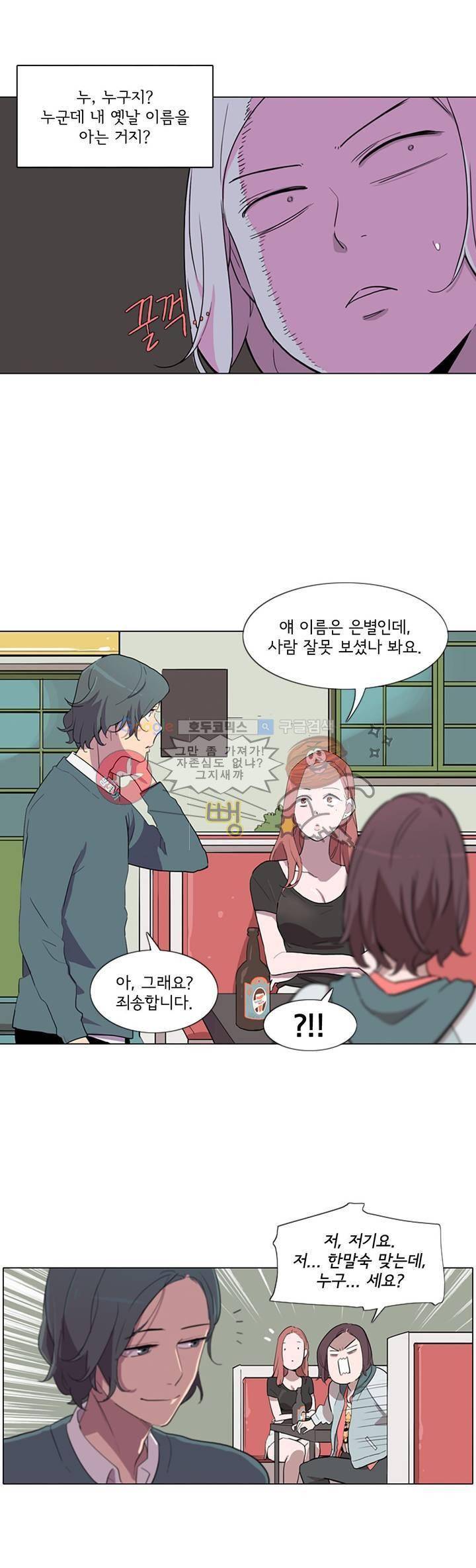 내 생애 최고의 늑대 2화 3