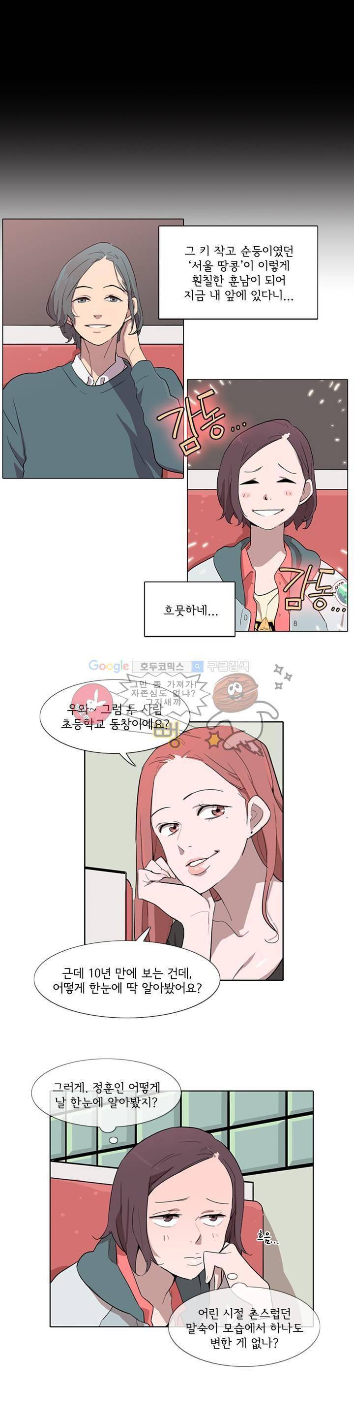 내 생애 최고의 늑대 2화 7