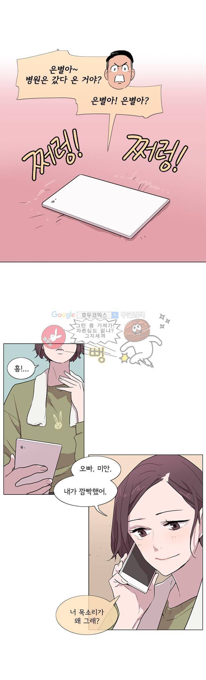 내 생애 최고의 늑대 10화 1