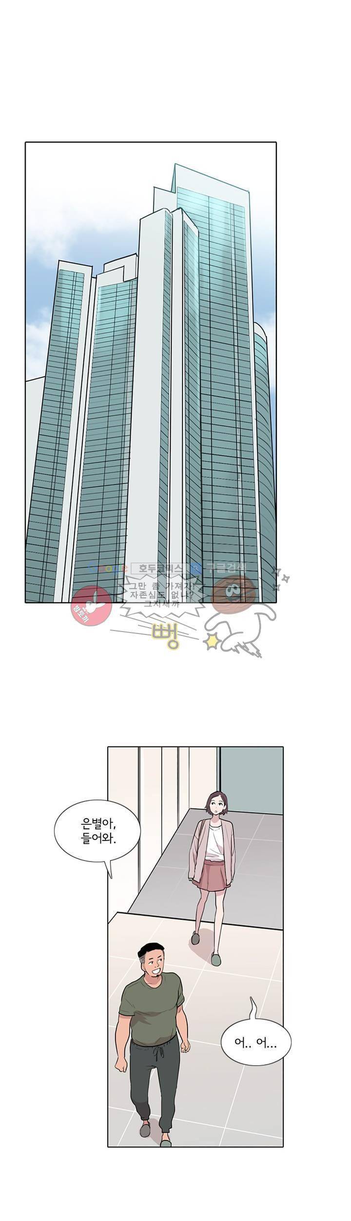 내 생애 최고의 늑대 10화 4