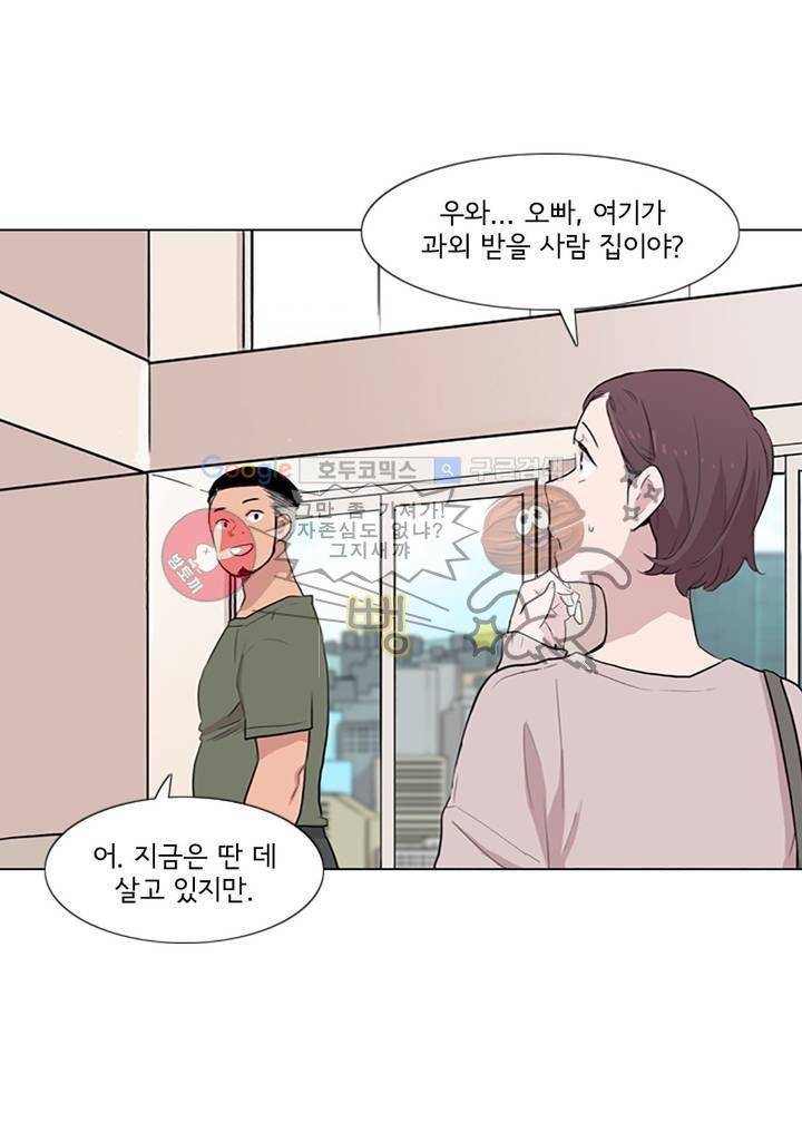 내 생애 최고의 늑대 10화 5