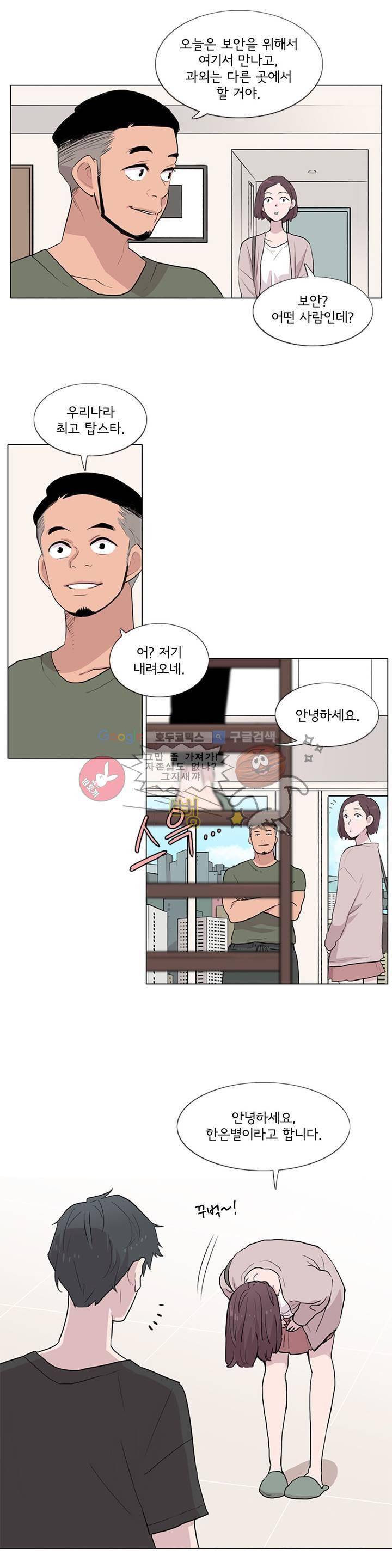 내 생애 최고의 늑대 10화 6