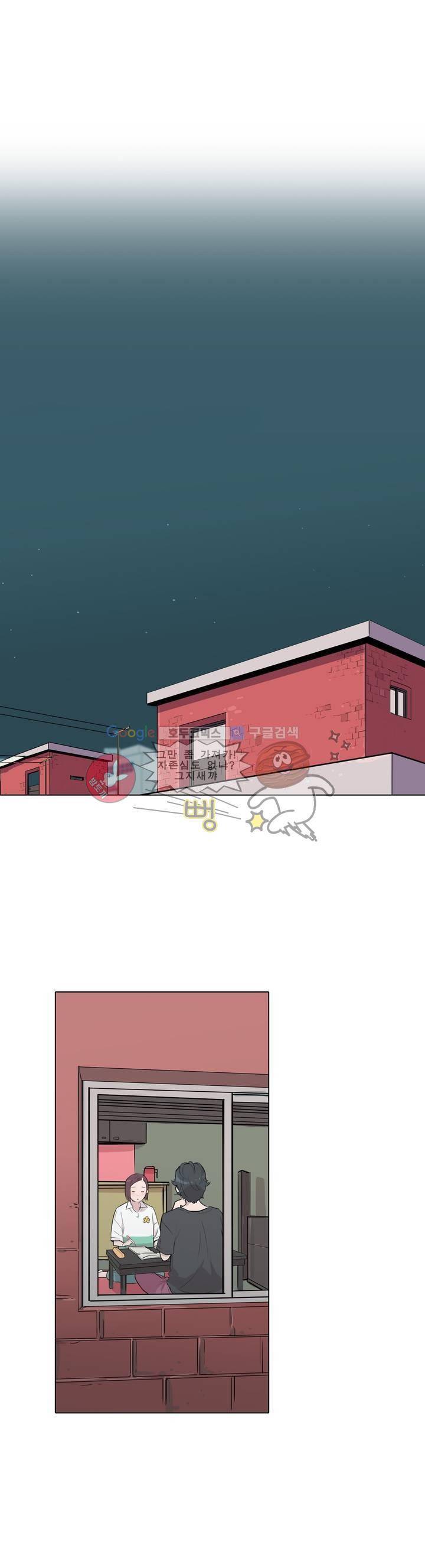 내 생애 최고의 늑대 15화 1
