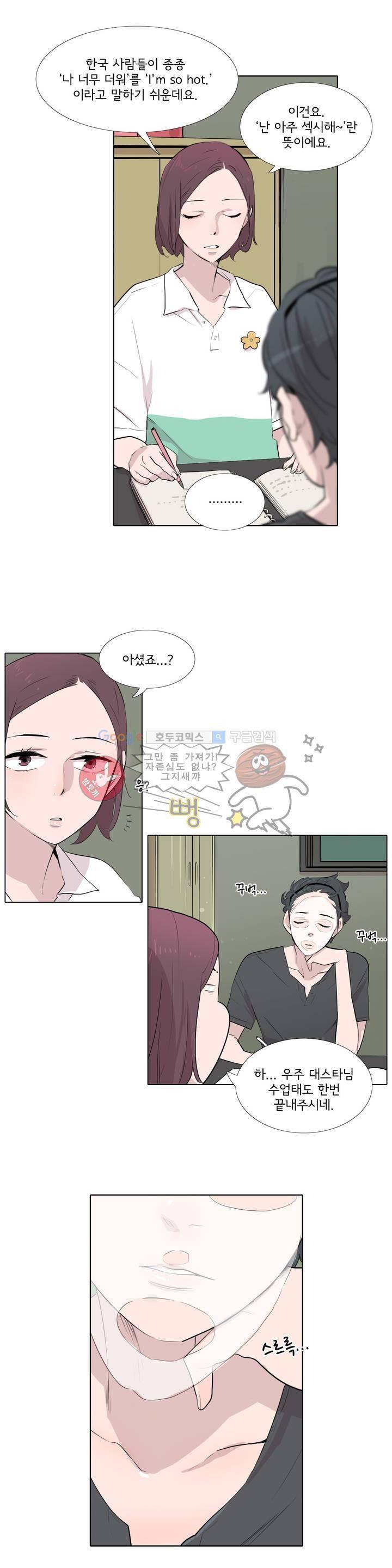 내 생애 최고의 늑대 15화 2