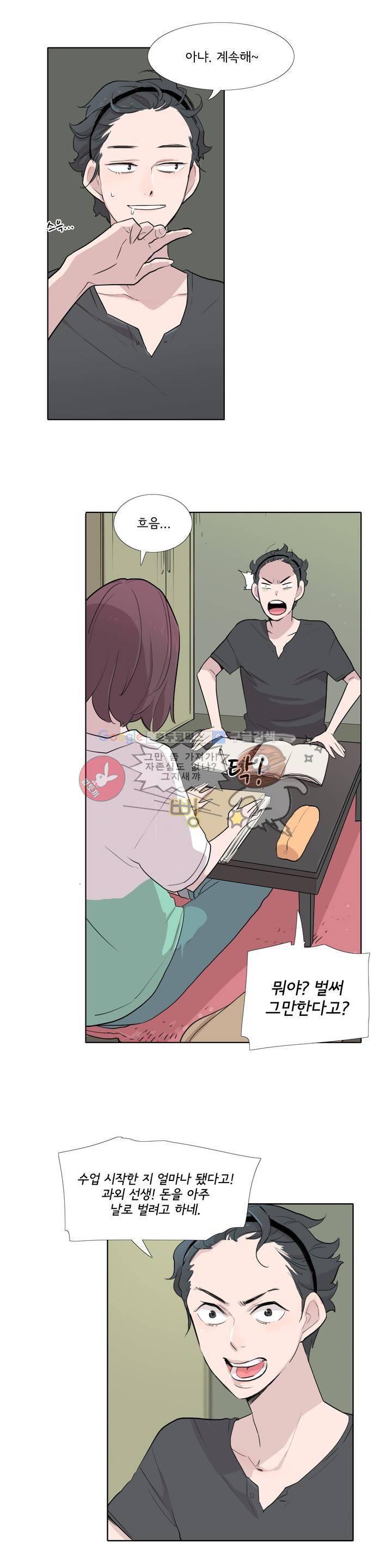 내 생애 최고의 늑대 15화 5