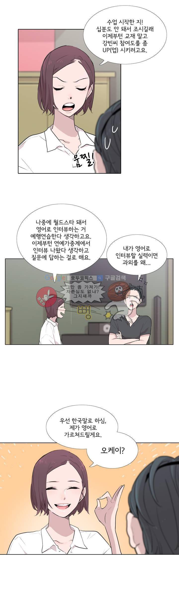 내 생애 최고의 늑대 15화 6