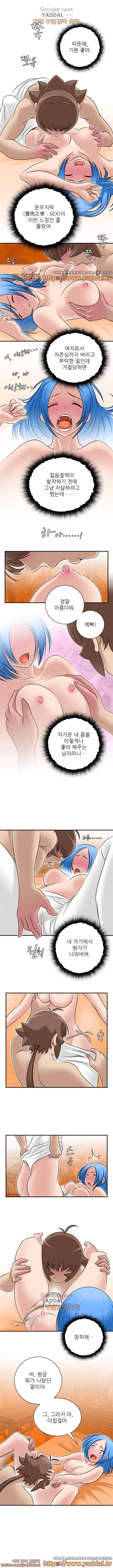 섹시한 고수들 31화 4