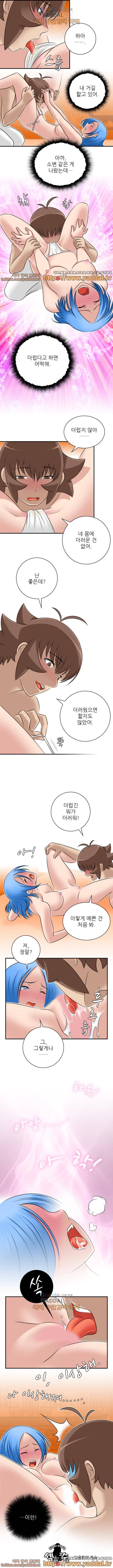 섹시한 고수들 31화 5