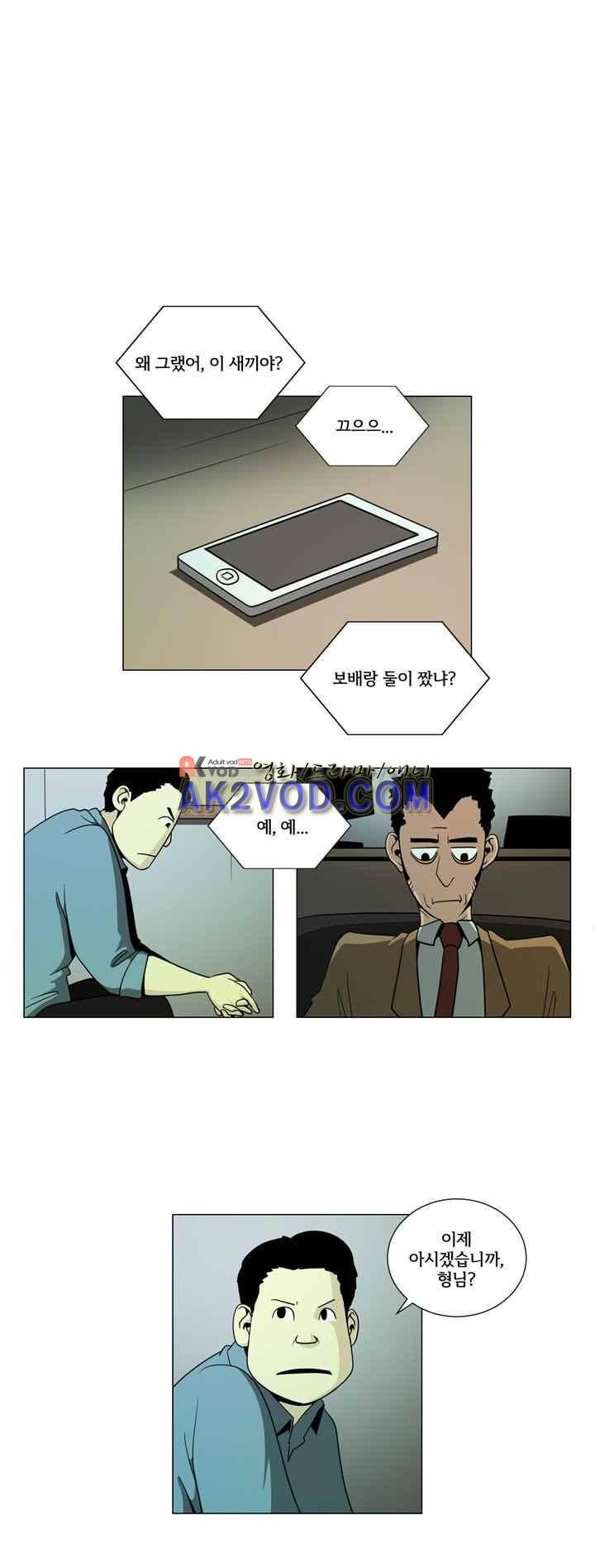 옥탑방 표류기 32화 2
