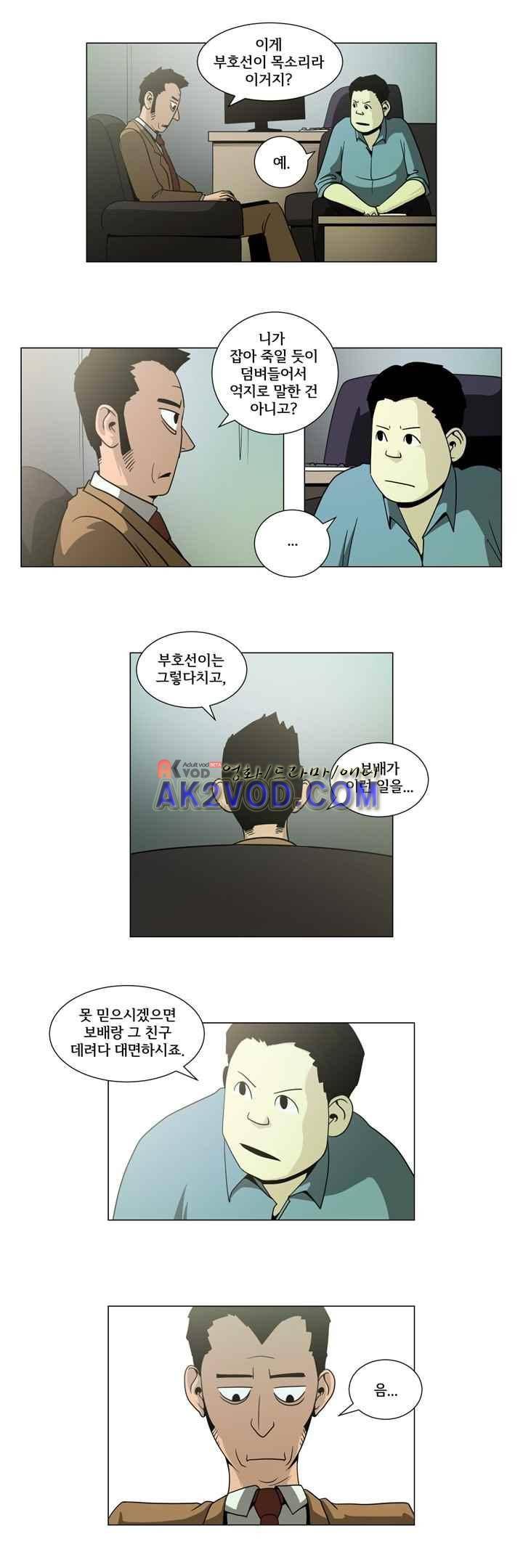 옥탑방 표류기 32화 3