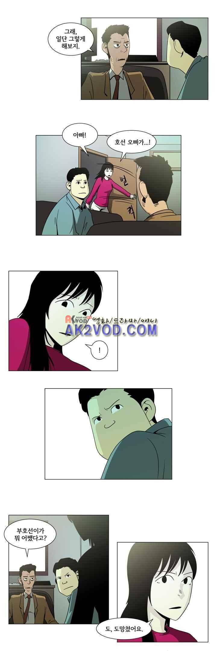 옥탑방 표류기 32화 4
