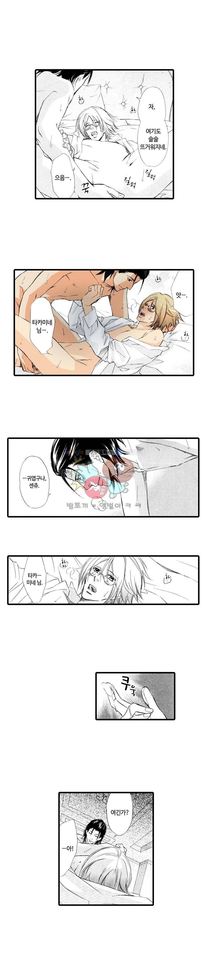 비밀의 집사 6화 4