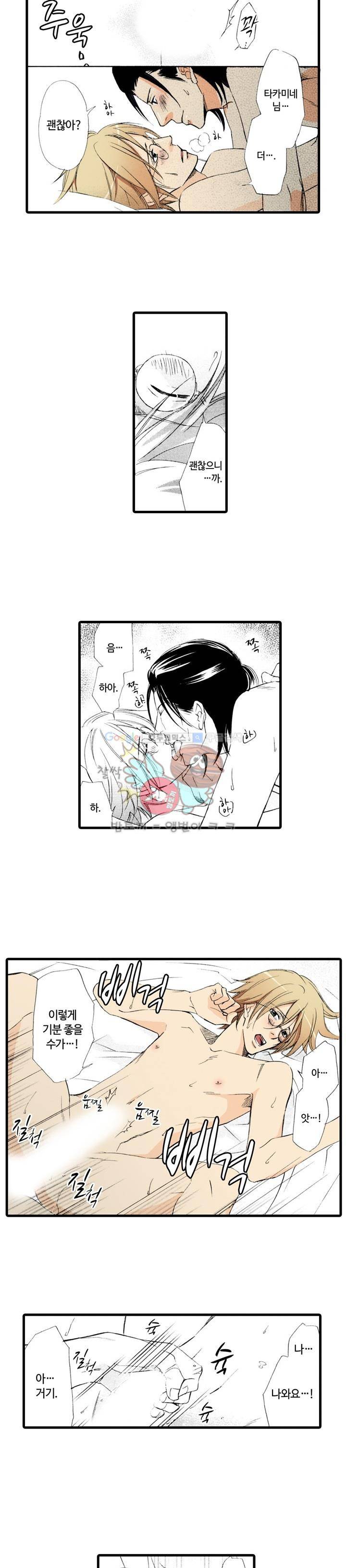 비밀의 집사 6화 6
