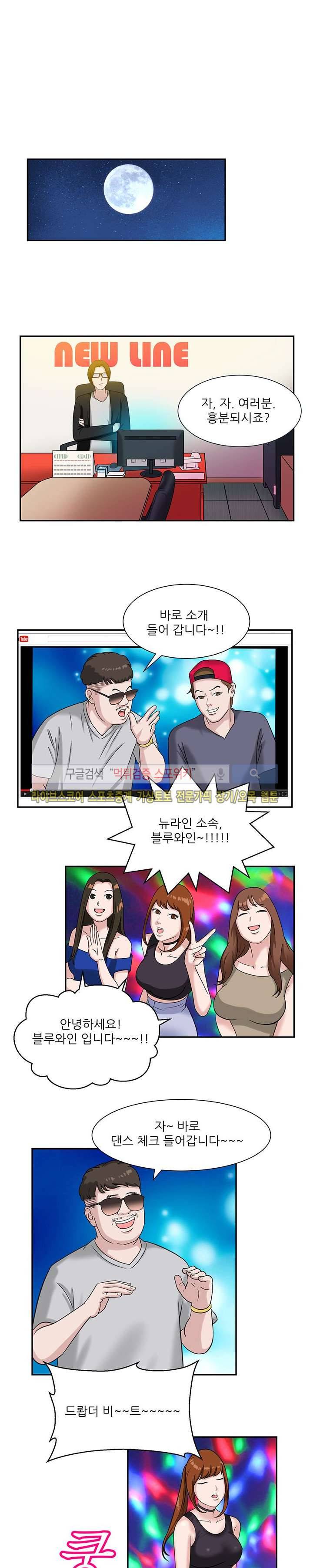 내 여친은 VR여신 6화 1