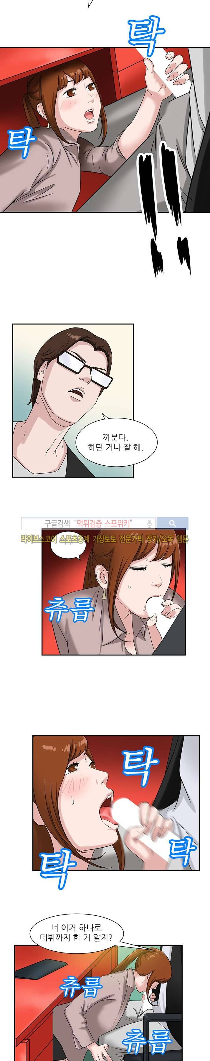 내 여친은 VR여신 6화 3