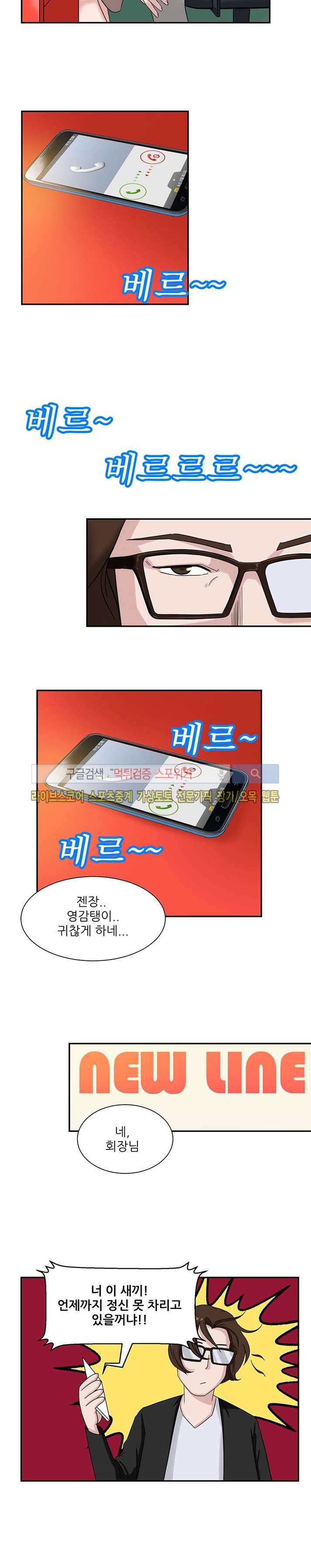 내 여친은 VR여신 6화 4