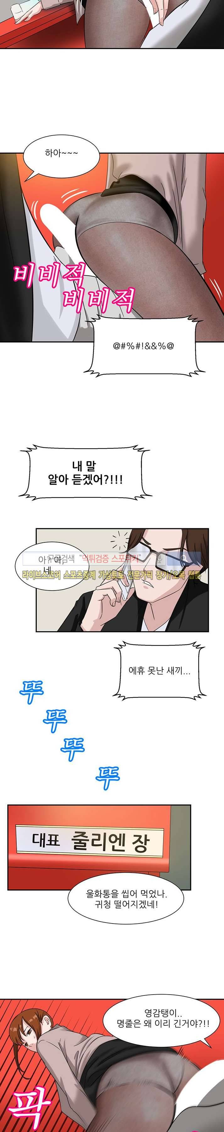 내 여친은 VR여신 6화 6