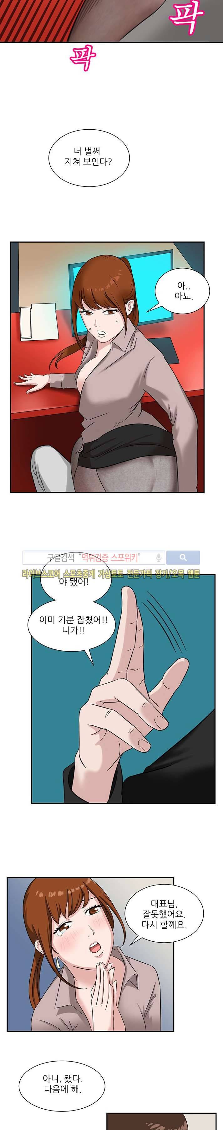 내 여친은 VR여신 6화 7
