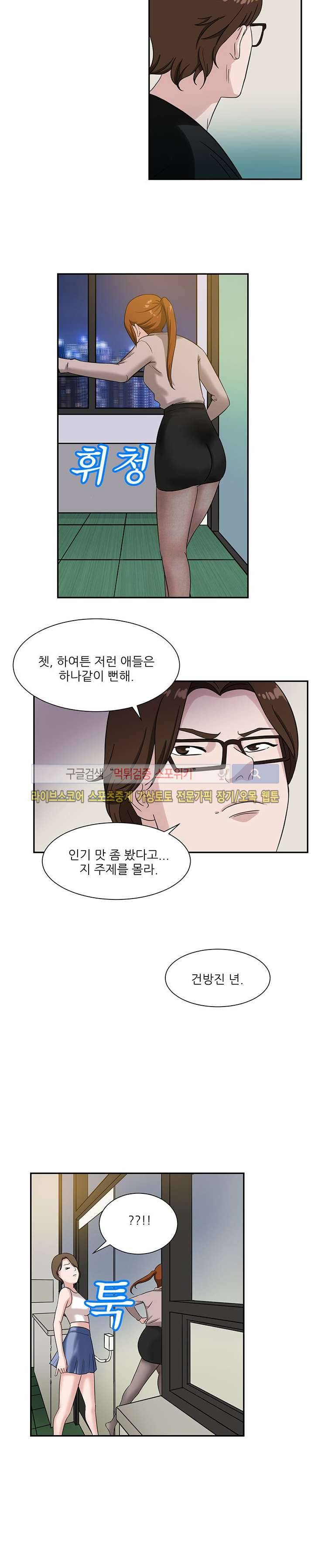 내 여친은 VR여신 6화 8