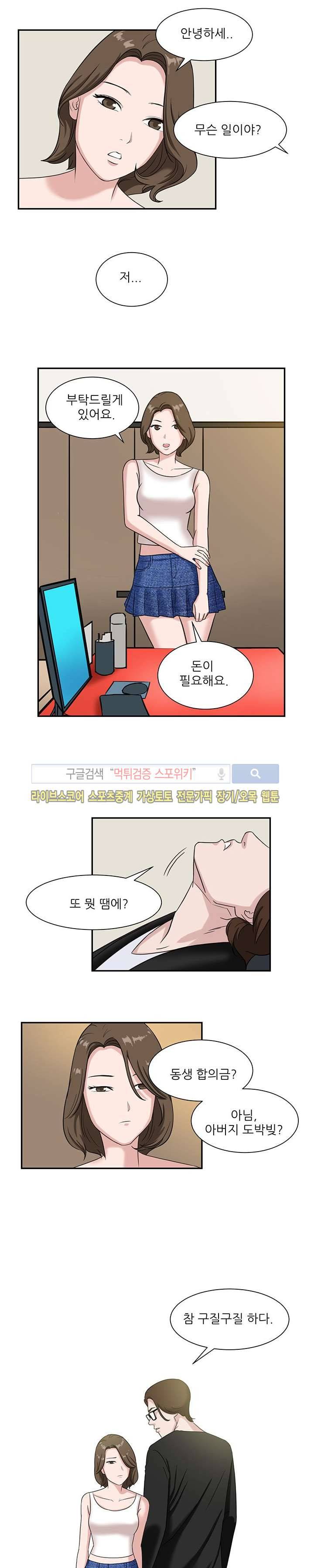 내 여친은 VR여신 6화 9