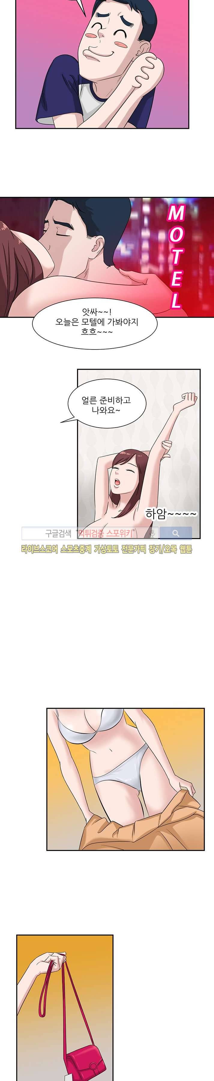 내 여친은 VR여신 6화 13