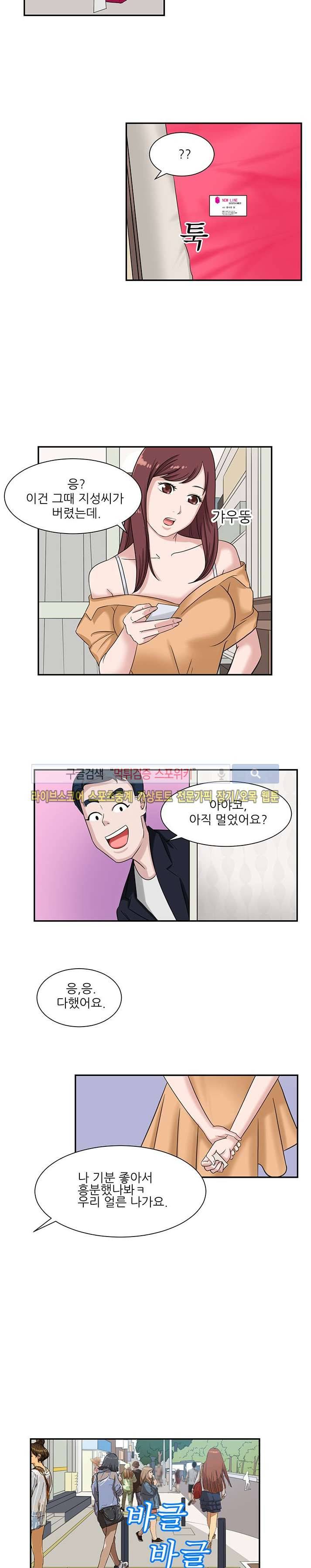 내 여친은 VR여신 6화 14