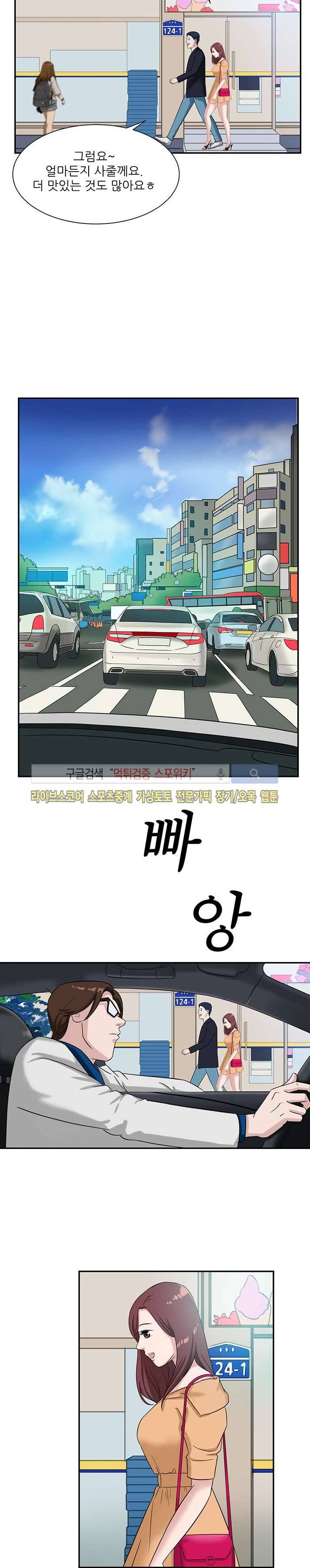 내 여친은 VR여신 6화 16