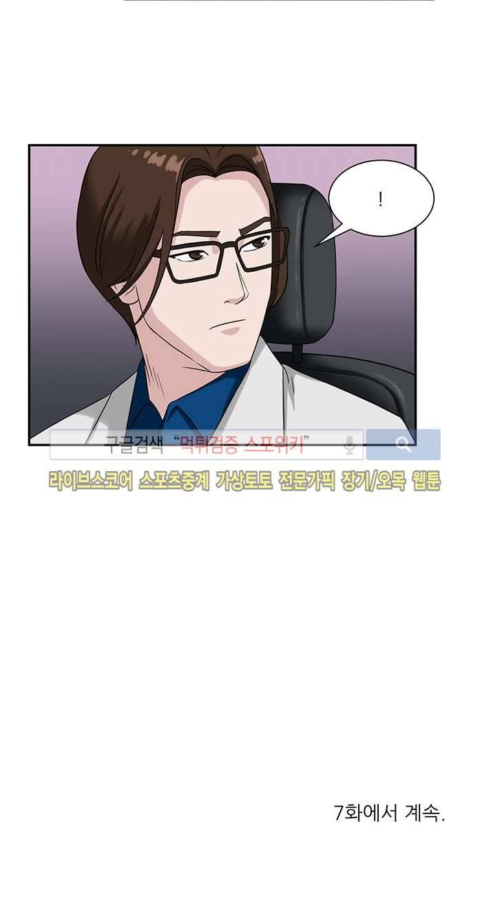 내 여친은 VR여신 6화 17