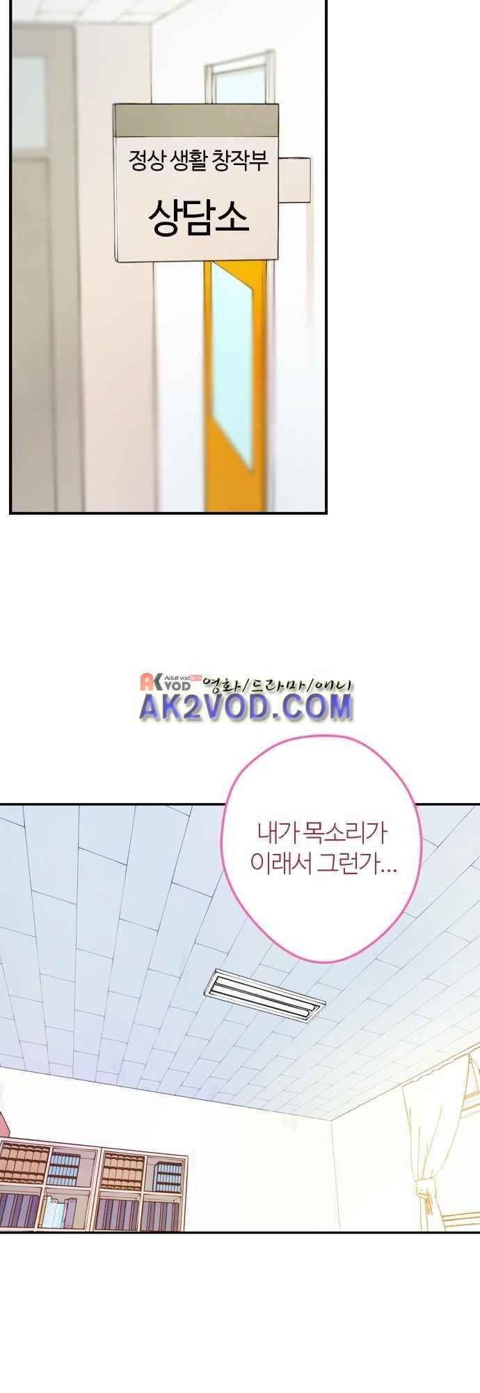 평범해지고 싶어 55화 3