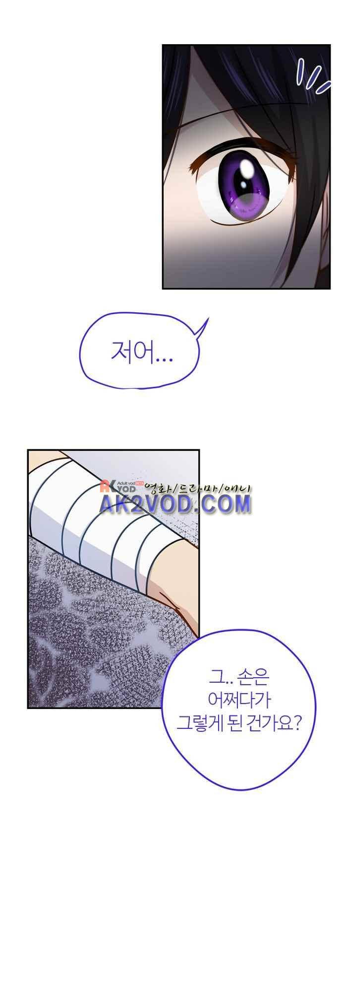 평범해지고 싶어 55화 6