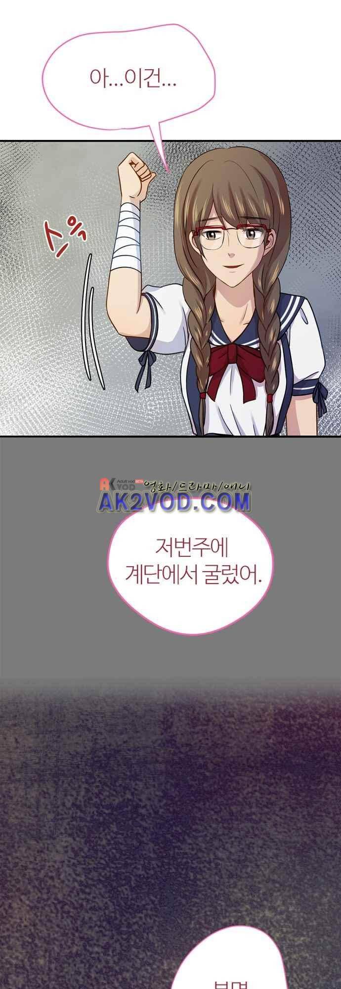 평범해지고 싶어 55화 7