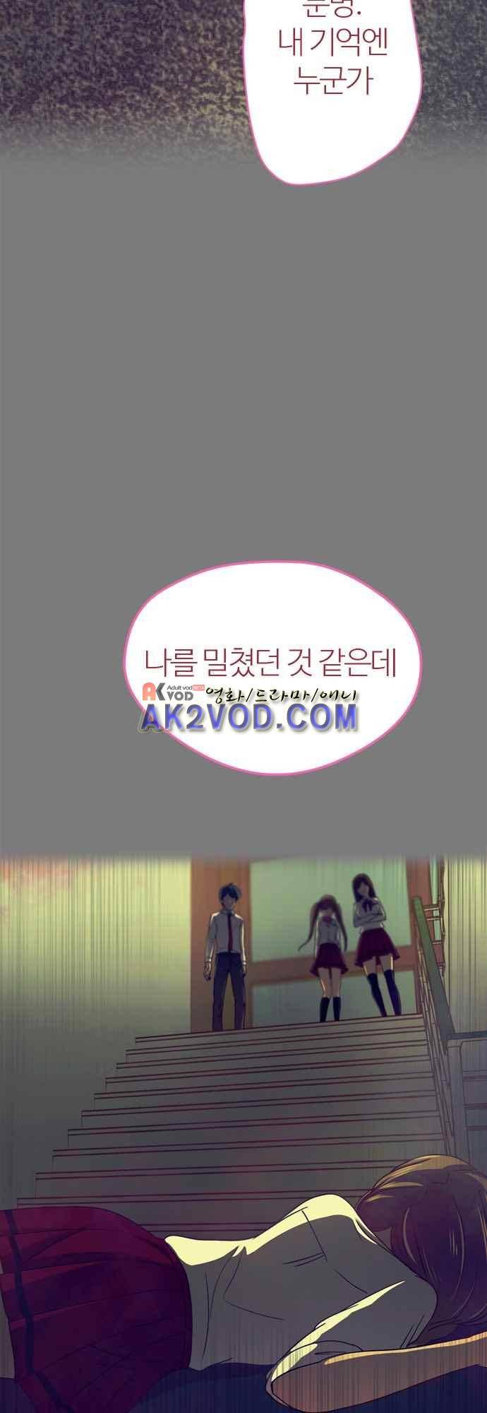 평범해지고 싶어 55화 8