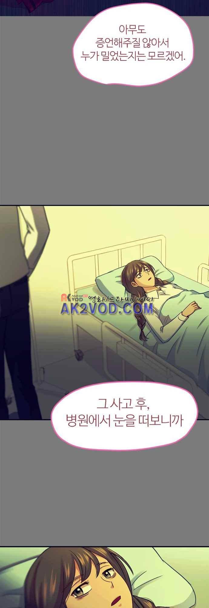 평범해지고 싶어 55화 9
