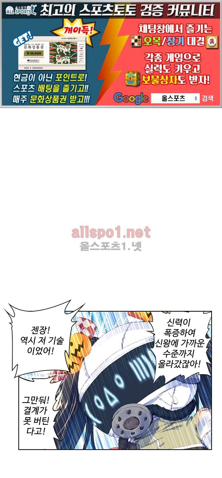 엘피스 전기 외전 : 신계전설 10화 1