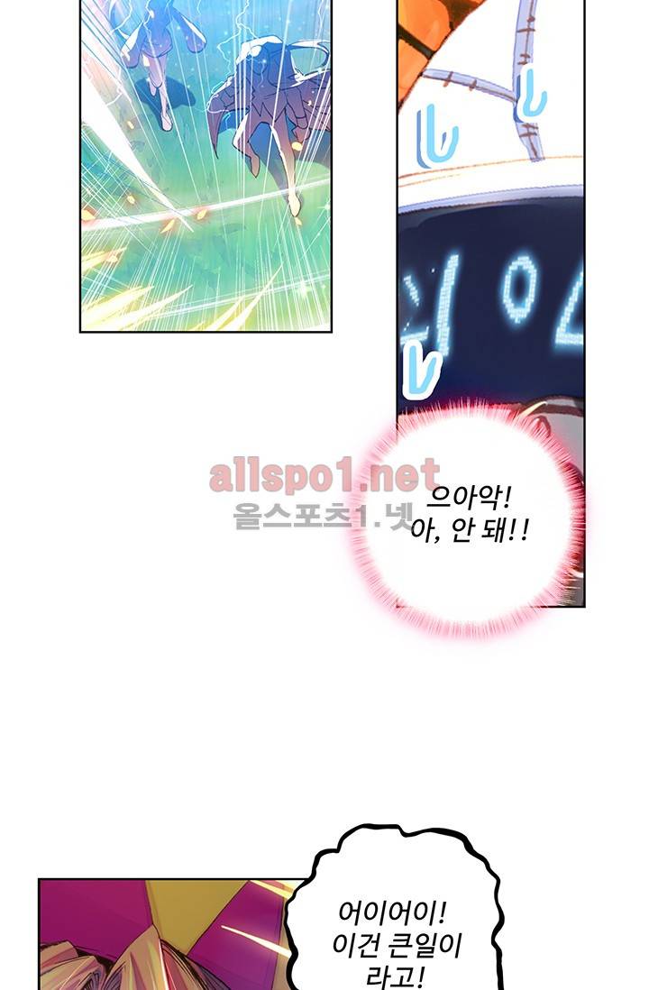 엘피스 전기 외전 : 신계전설 10화 7