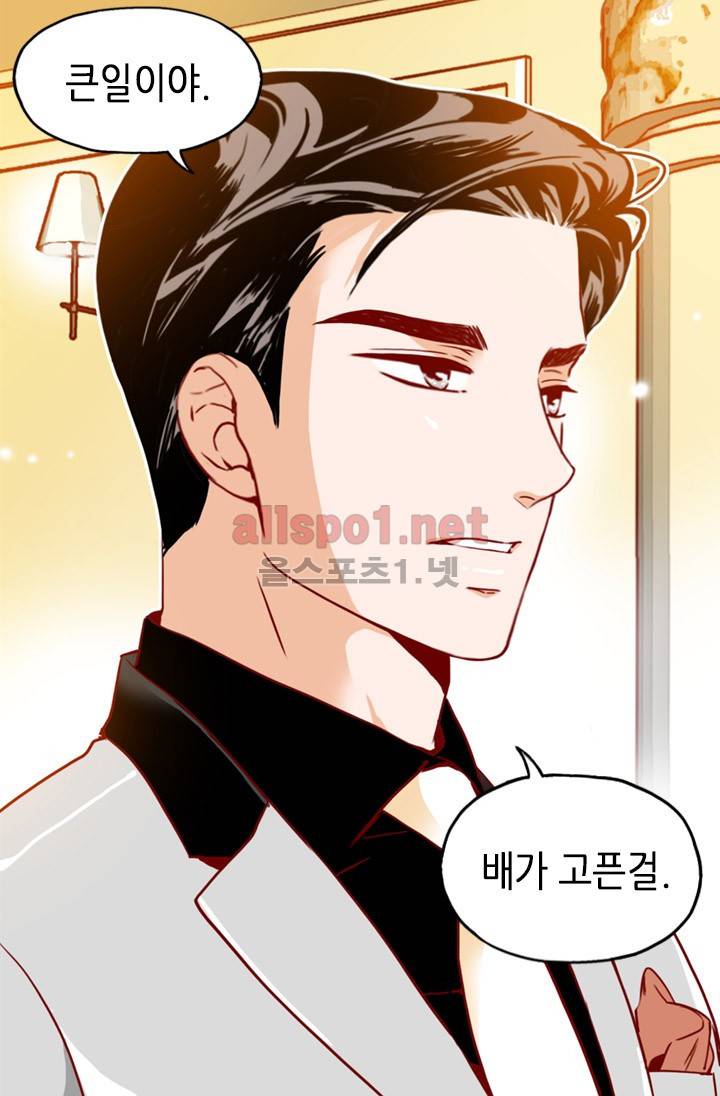 김 비서가 왜 그럴까 49화 4