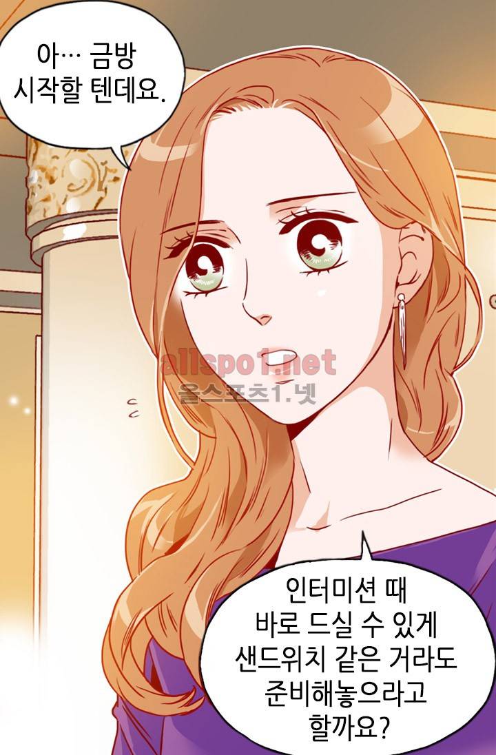 김 비서가 왜 그럴까 49화 5