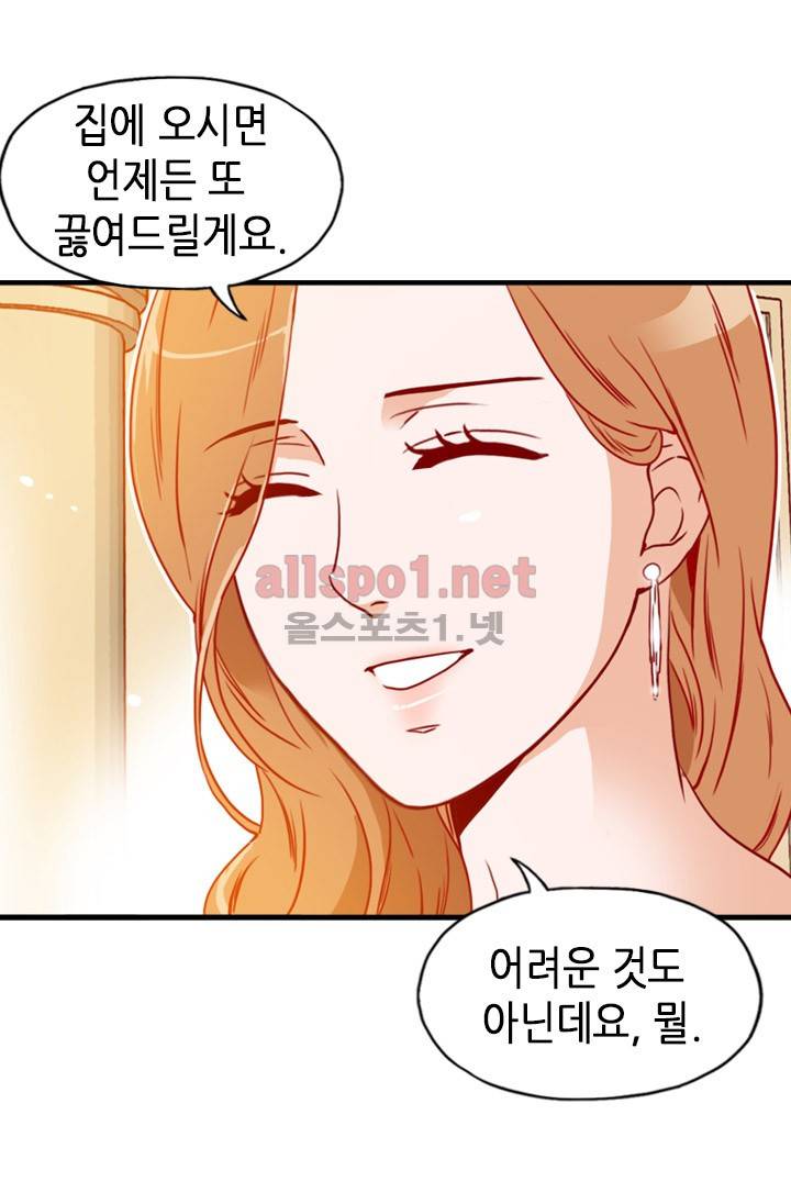 김 비서가 왜 그럴까 49화 8