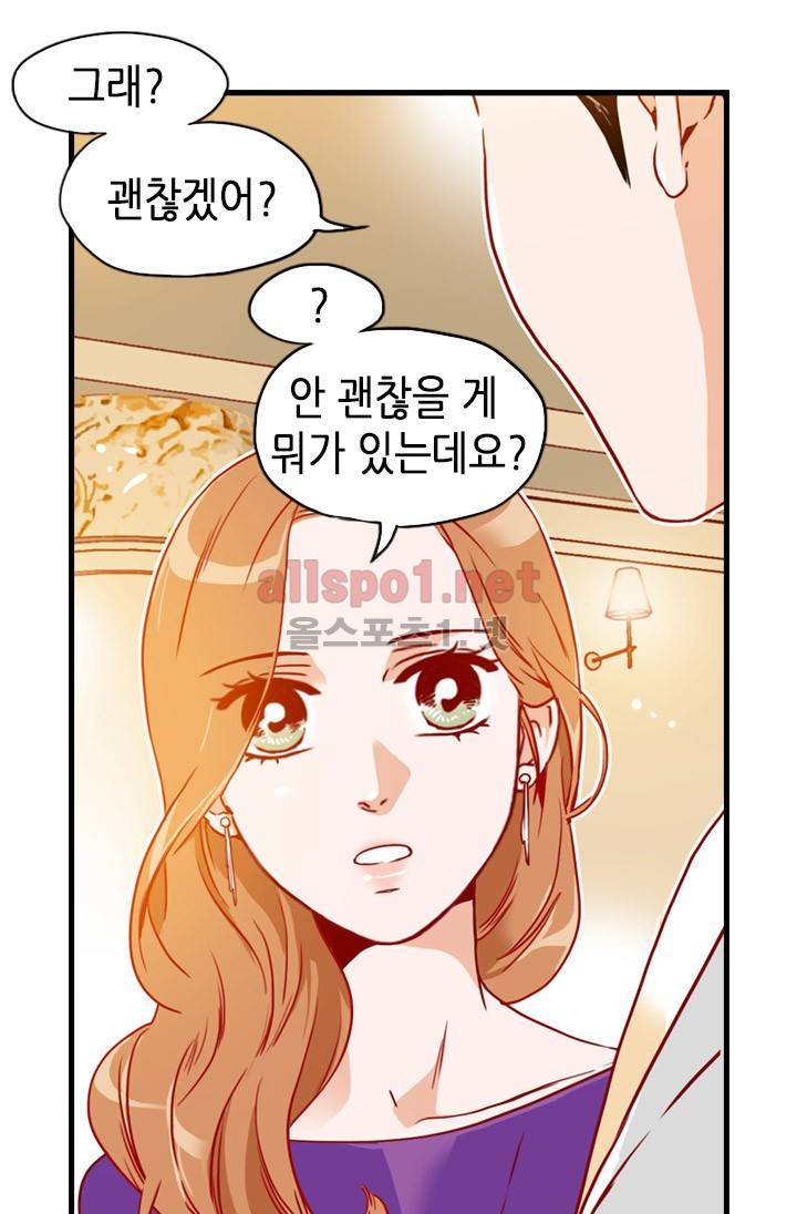 김 비서가 왜 그럴까 49화 9