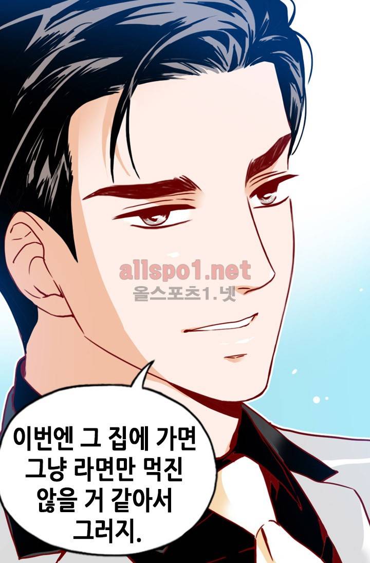 김 비서가 왜 그럴까 49화 10