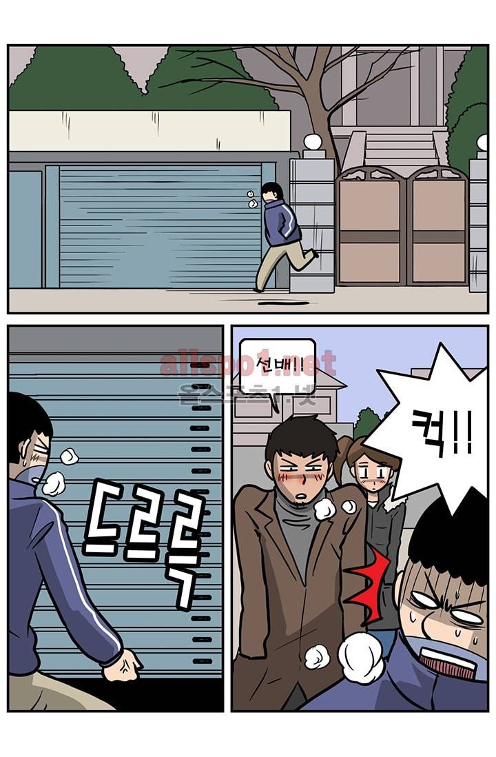GM 시즌1 (2차전) 5화 3
