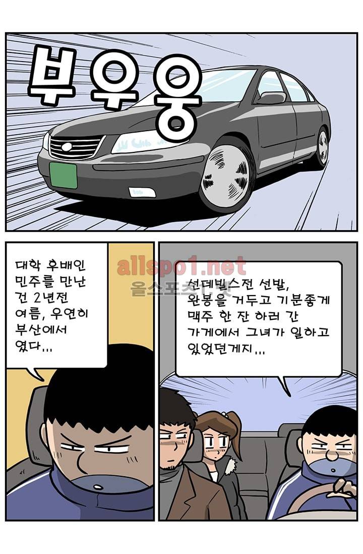 GM 시즌1 (2차전) 5화 5
