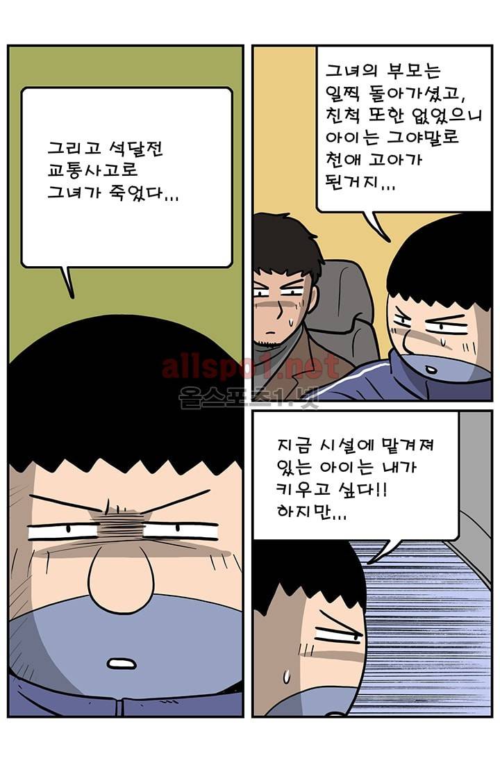 GM 시즌1 (2차전) 5화 7