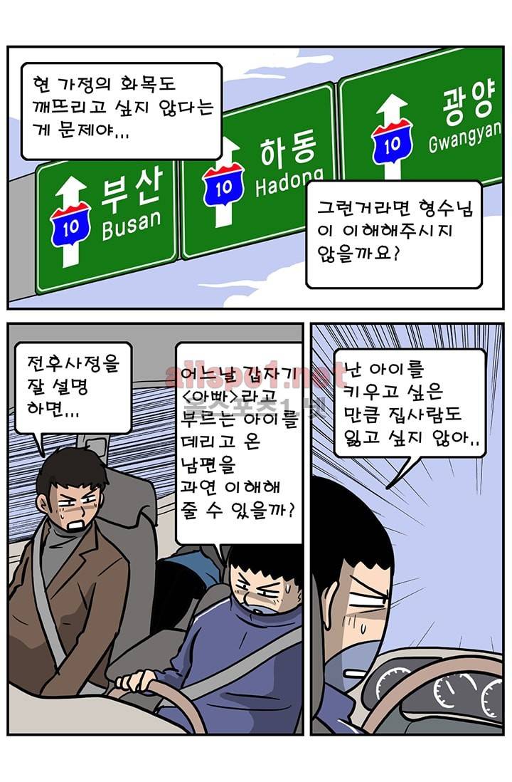 GM 시즌1 (2차전) 5화 8