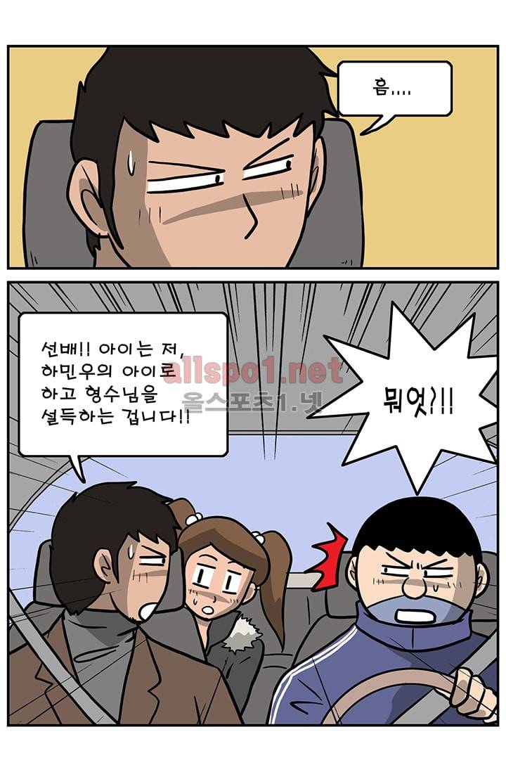 GM 시즌1 (2차전) 5화 9
