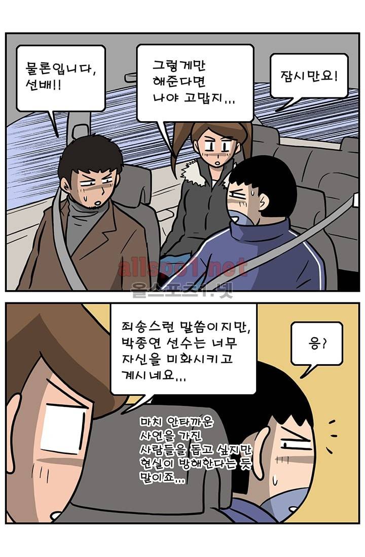 GM 시즌1 (2차전) 5화 11