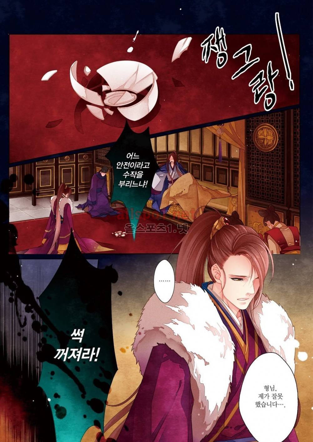 태자 10화 2